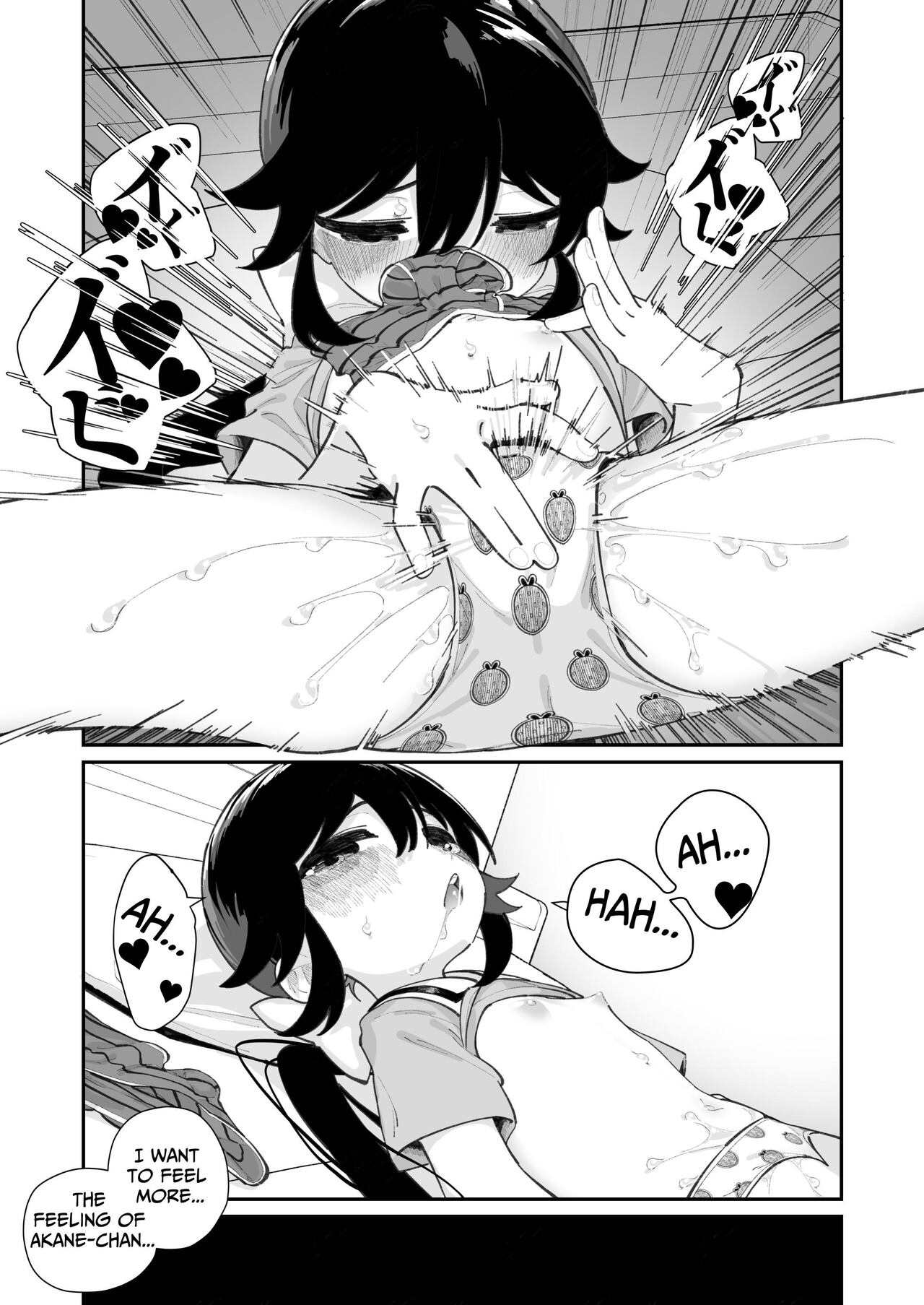 [House Saibai Mochi (Shiratama Moti)] Pantsu Daisuki Ai-chan Ai-chan Loves Undies [English] [lightly salted] [Digital]_24.jpg